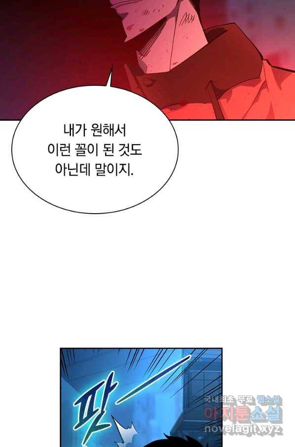 전설 헌터로 키워지는 중입니다 58화 7
