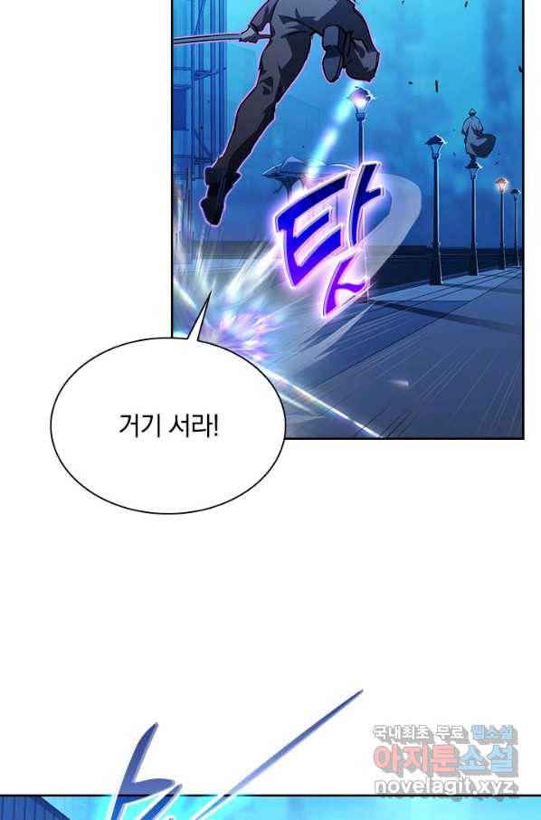 전설 헌터로 키워지는 중입니다 58화 9