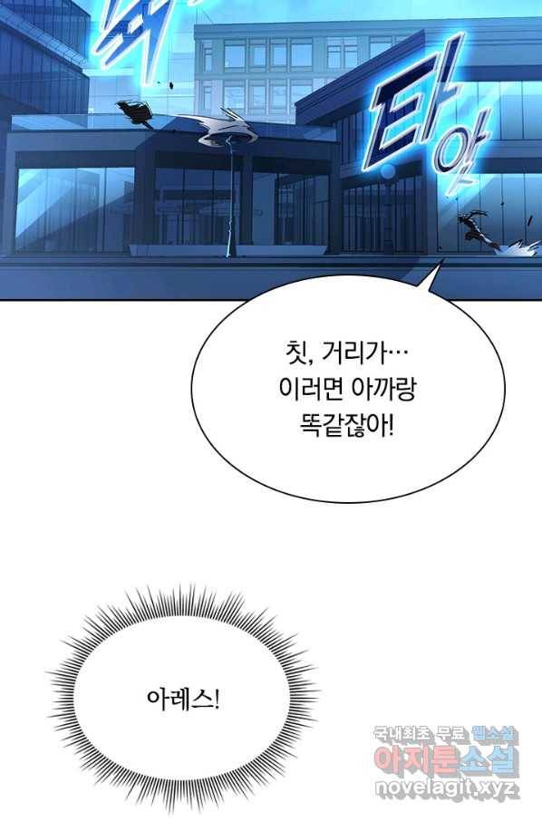 전설 헌터로 키워지는 중입니다 58화 10