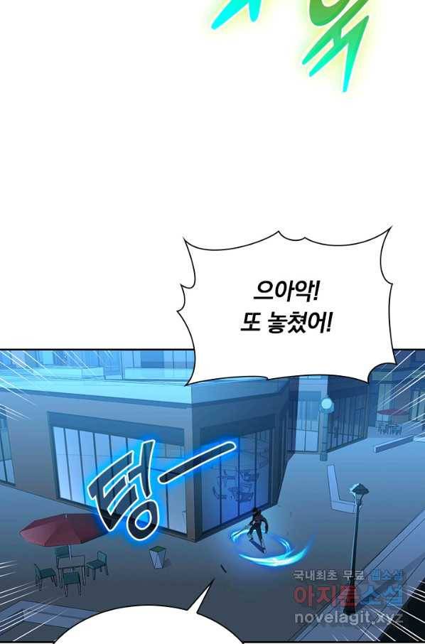 전설 헌터로 키워지는 중입니다 58화 17