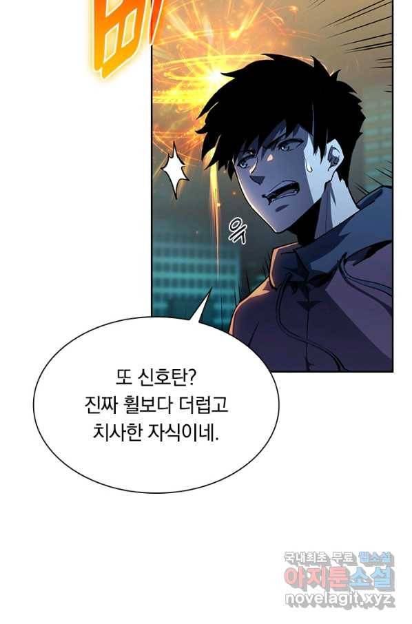 전설 헌터로 키워지는 중입니다 58화 19