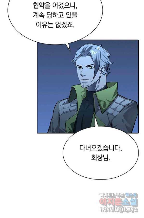 전설 헌터로 키워지는 중입니다 58화 27
