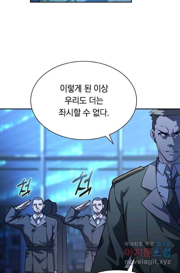 전설 헌터로 키워지는 중입니다 58화 29