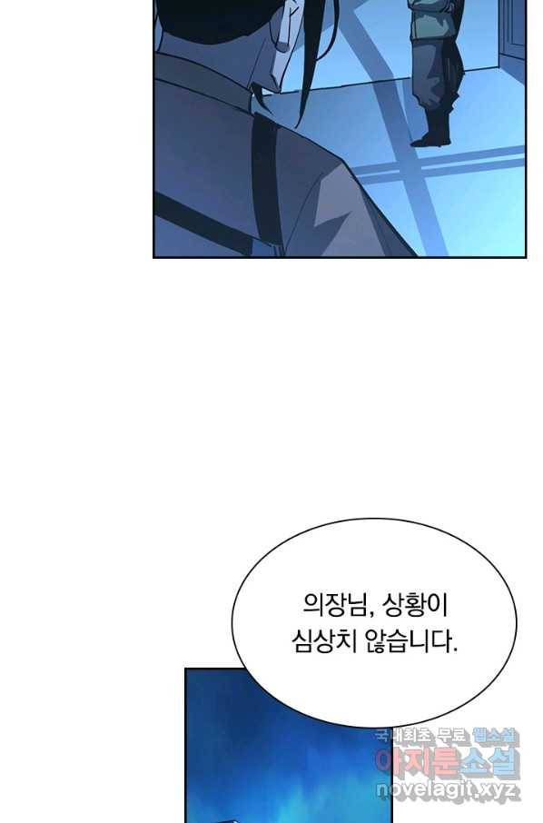 전설 헌터로 키워지는 중입니다 58화 31