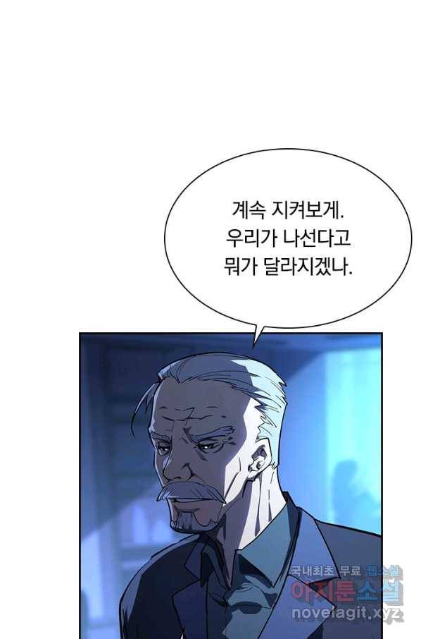 전설 헌터로 키워지는 중입니다 58화 34