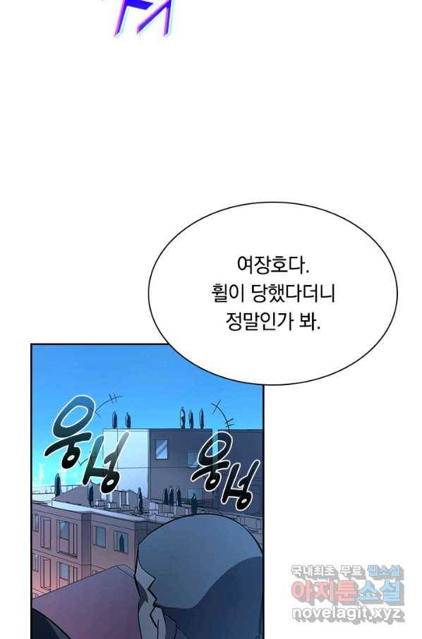 전설 헌터로 키워지는 중입니다 58화 40