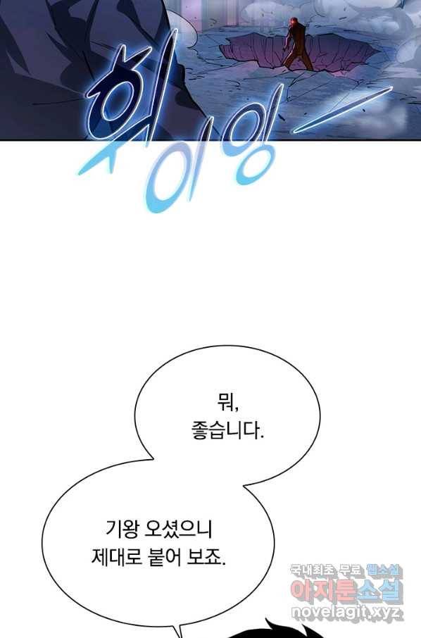 전설 헌터로 키워지는 중입니다 58화 42