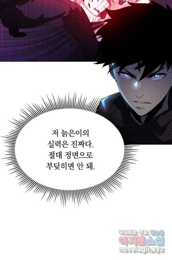 전설 헌터로 키워지는 중입니다 58화 46