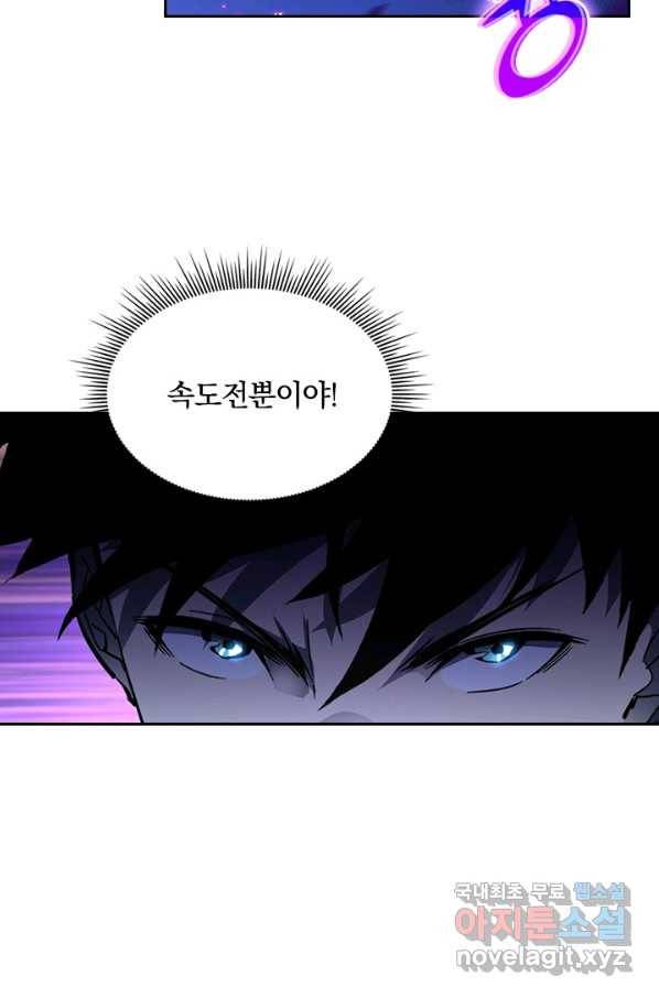 전설 헌터로 키워지는 중입니다 58화 48