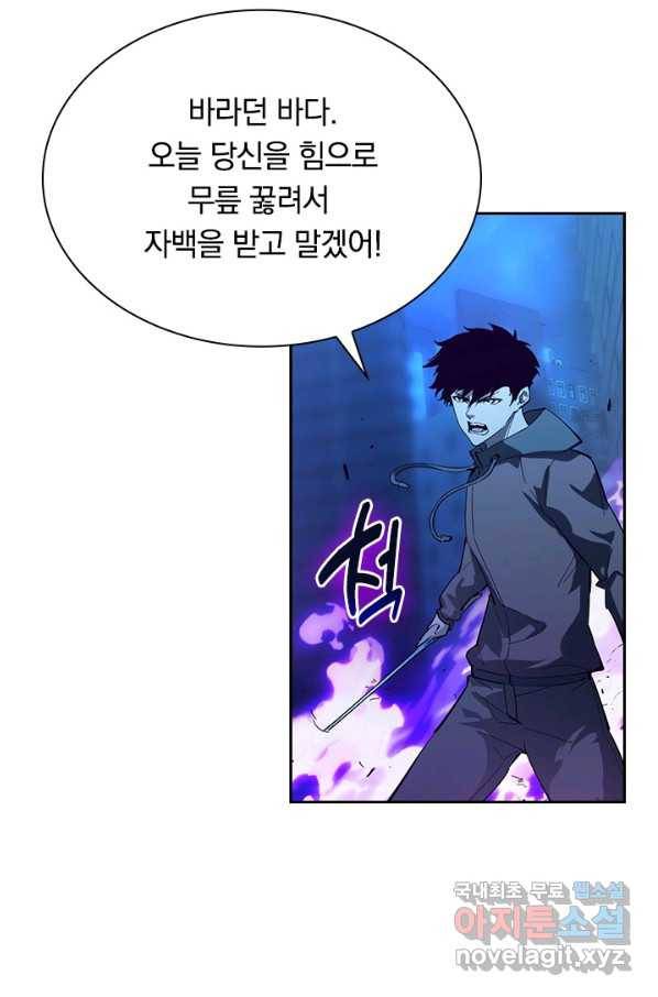 전설 헌터로 키워지는 중입니다 58화 49