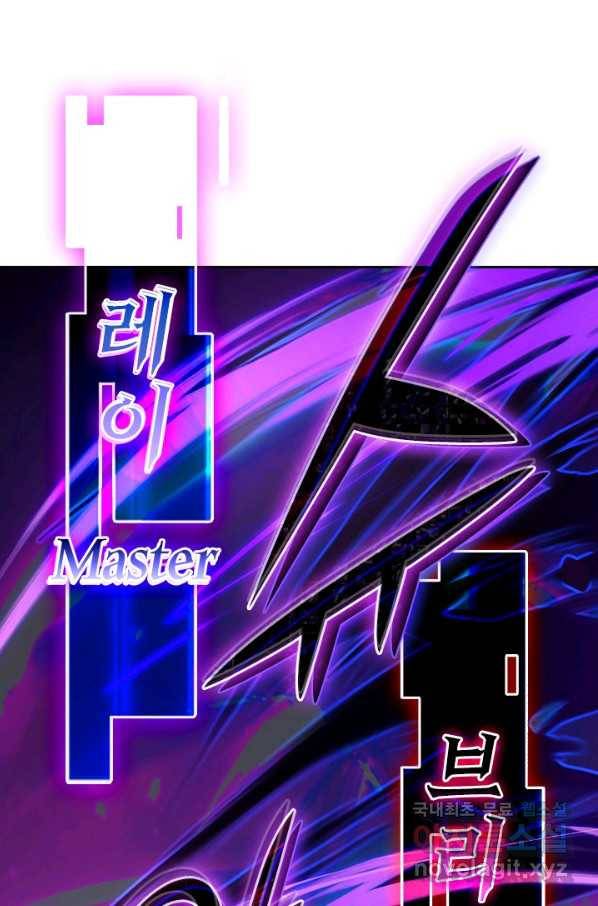 전설 헌터로 키워지는 중입니다 58화 50