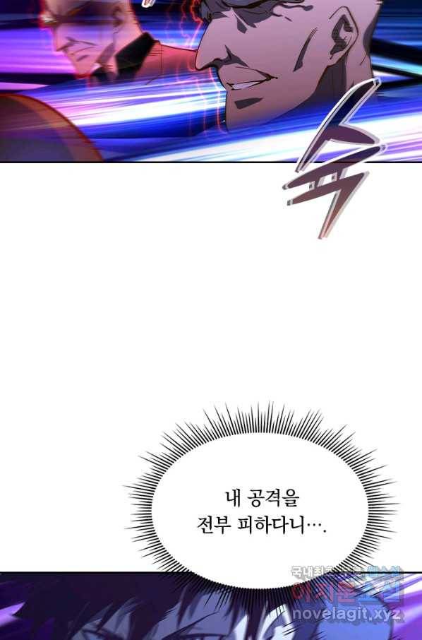 전설 헌터로 키워지는 중입니다 58화 54