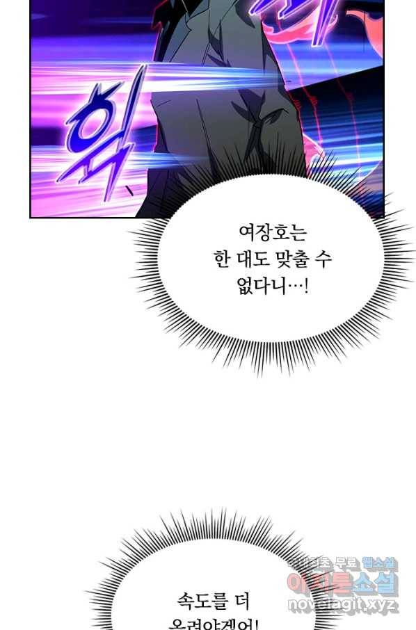 전설 헌터로 키워지는 중입니다 58화 58