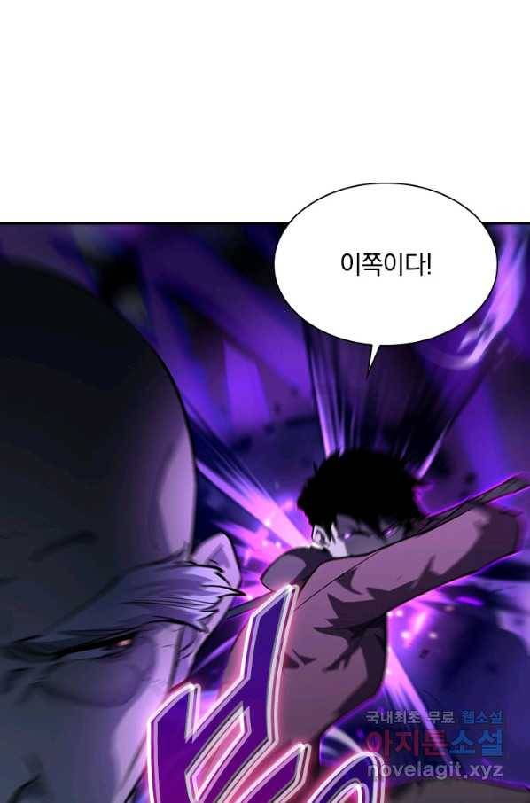 전설 헌터로 키워지는 중입니다 58화 60