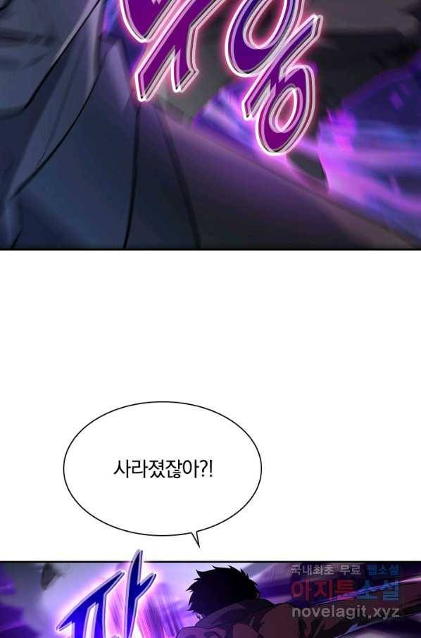 전설 헌터로 키워지는 중입니다 58화 61