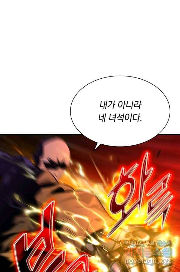 전설 헌터로 키워지는 중입니다 58화 64