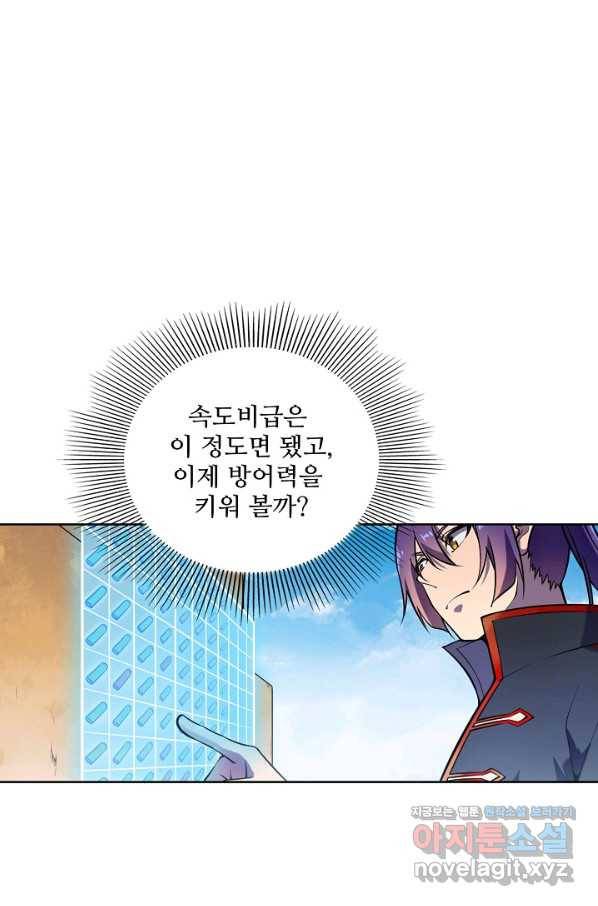 백련성신 667화 1