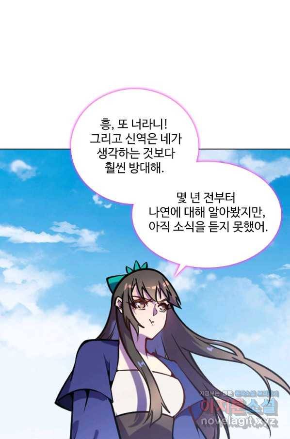 백련성신 667화 4