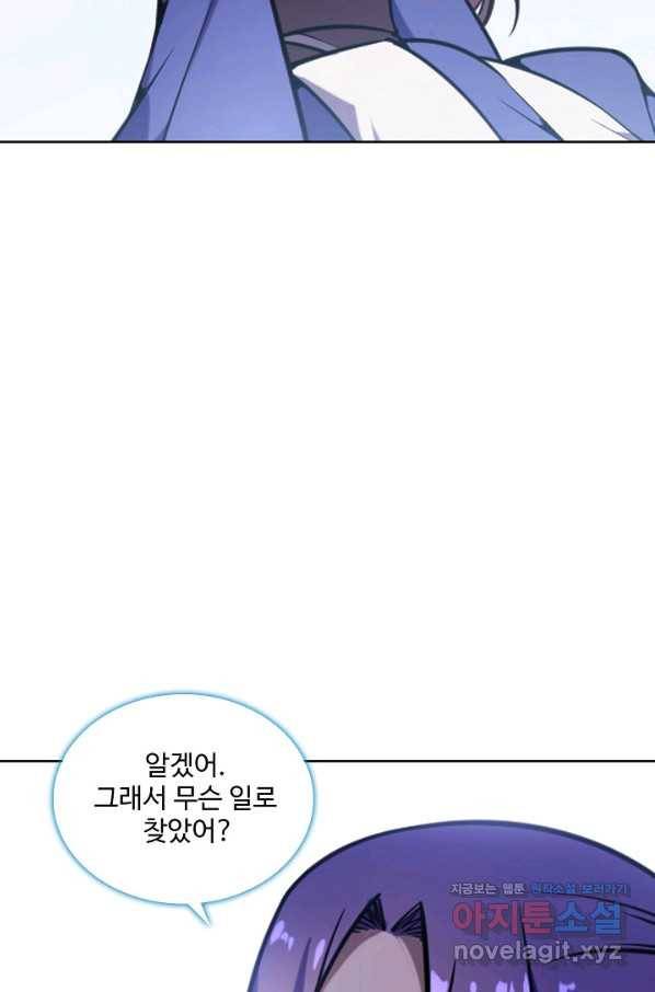 백련성신 667화 5