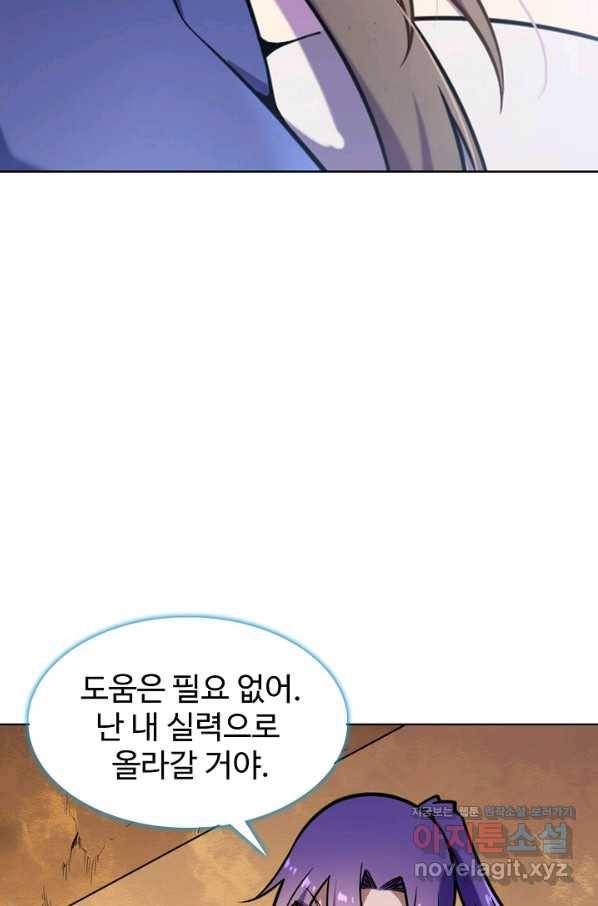 백련성신 667화 8