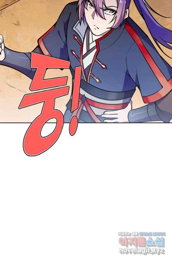 백련성신 667화 9