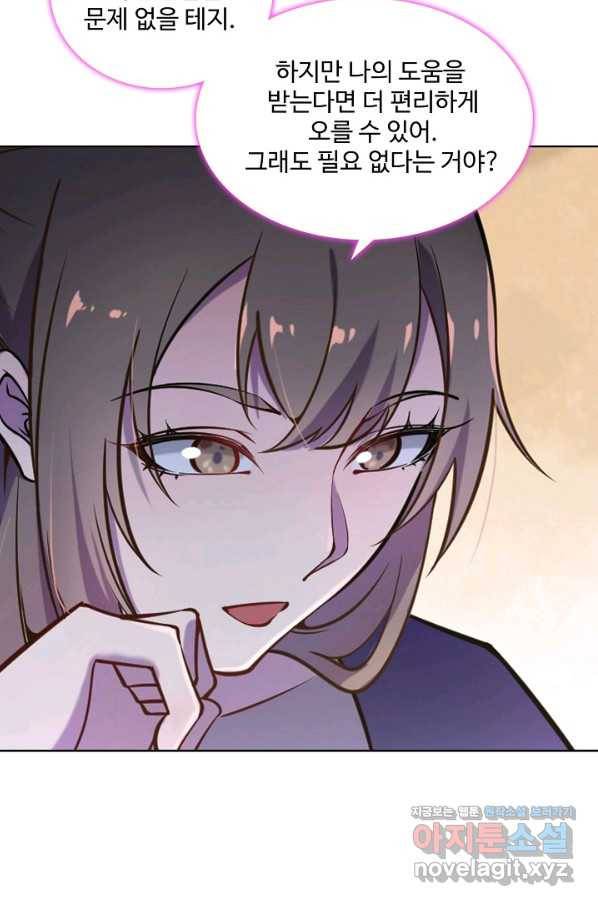 백련성신 667화 12