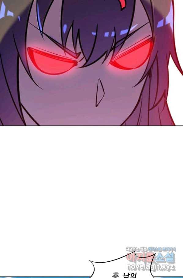 백련성신 667화 17