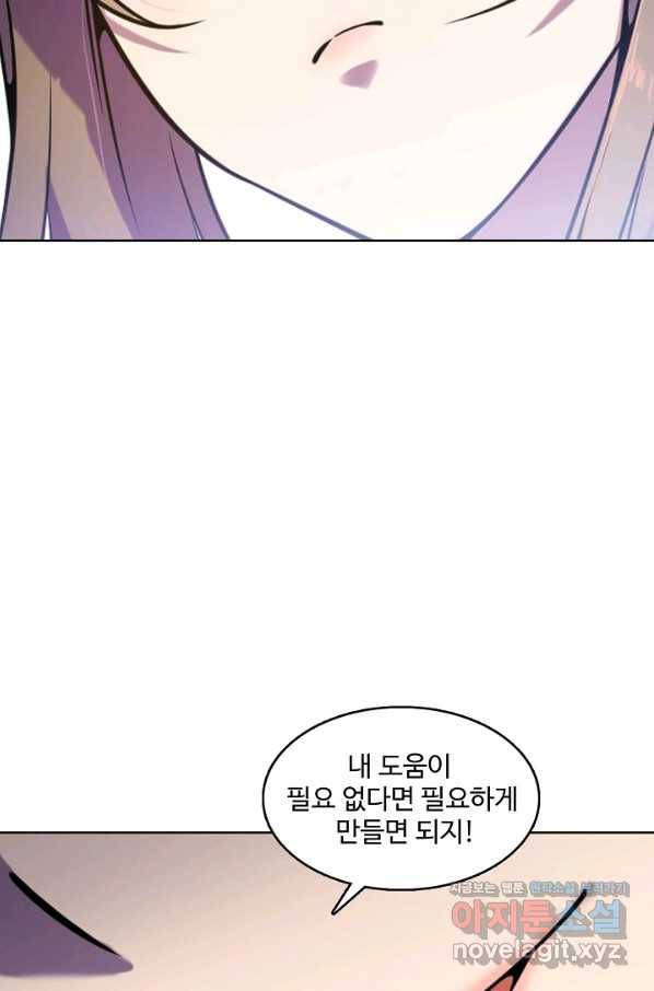 백련성신 667화 20