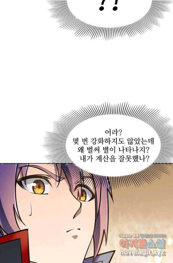 백련성신 667화 24