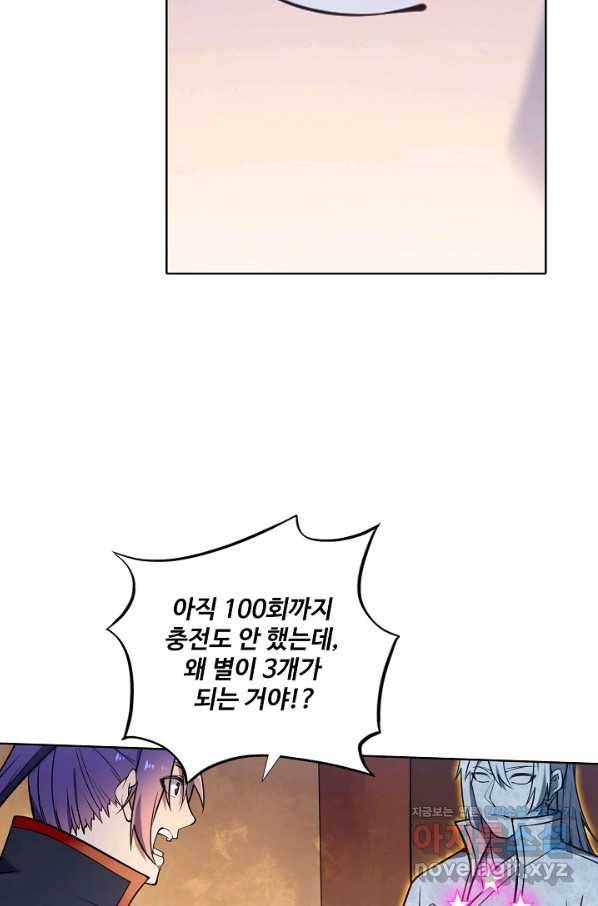 백련성신 667화 28