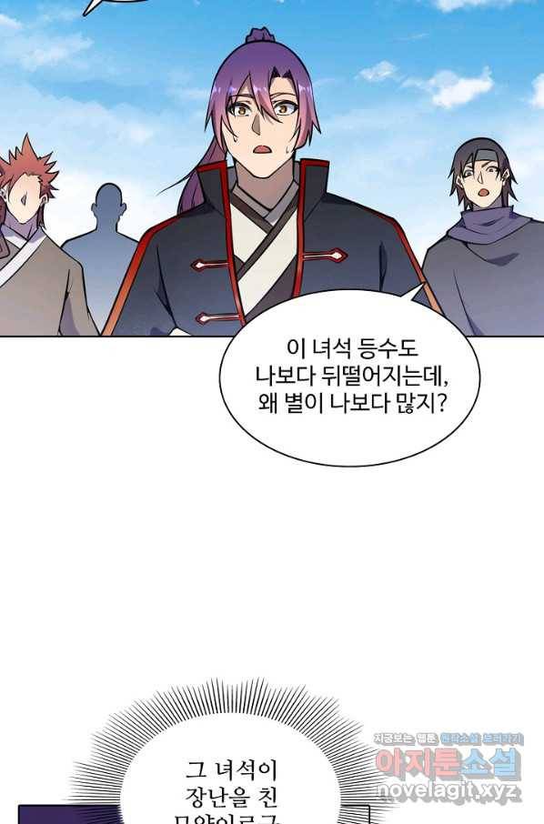 백련성신 667화 30