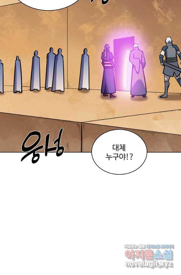 백련성신 667화 36