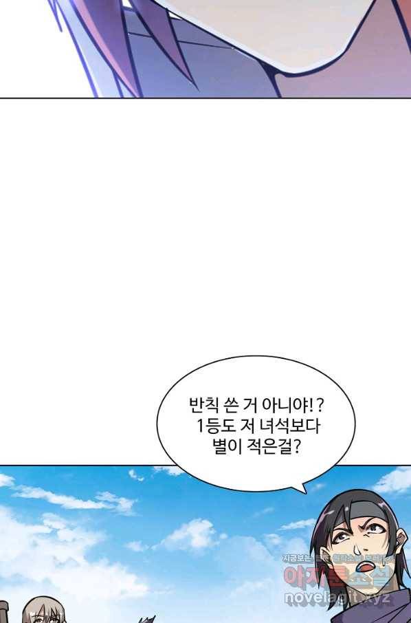 백련성신 667화 39