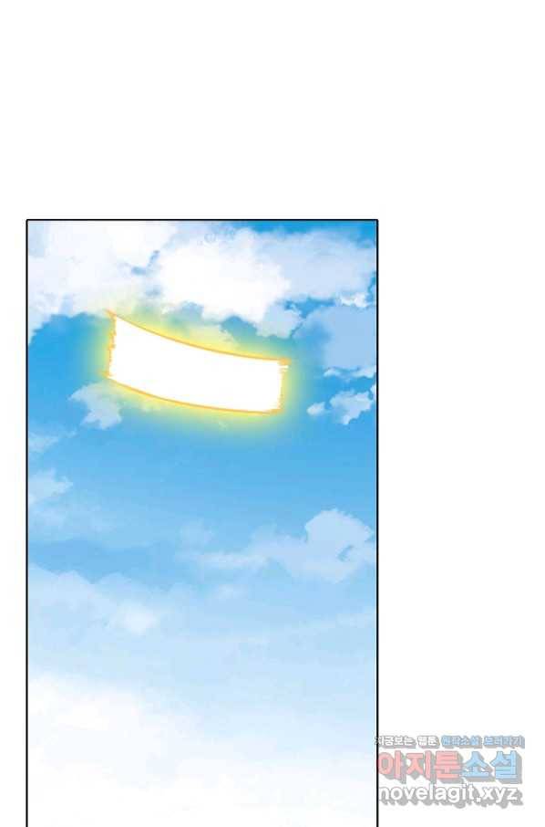 백련성신 667화 41