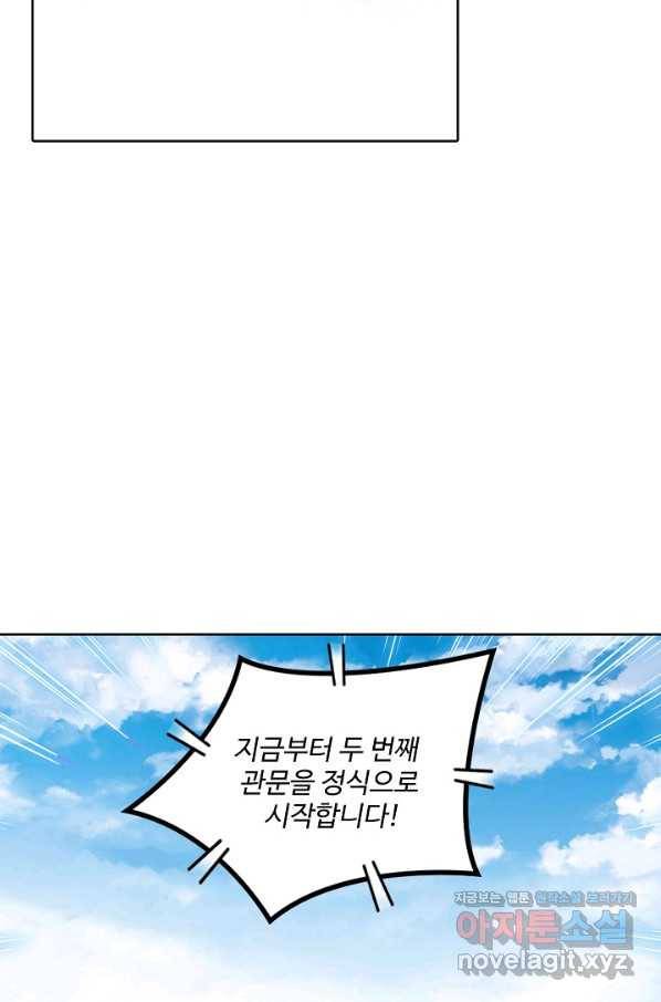백련성신 667화 42