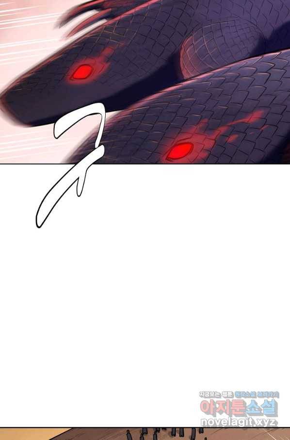 백련성신 667화 45