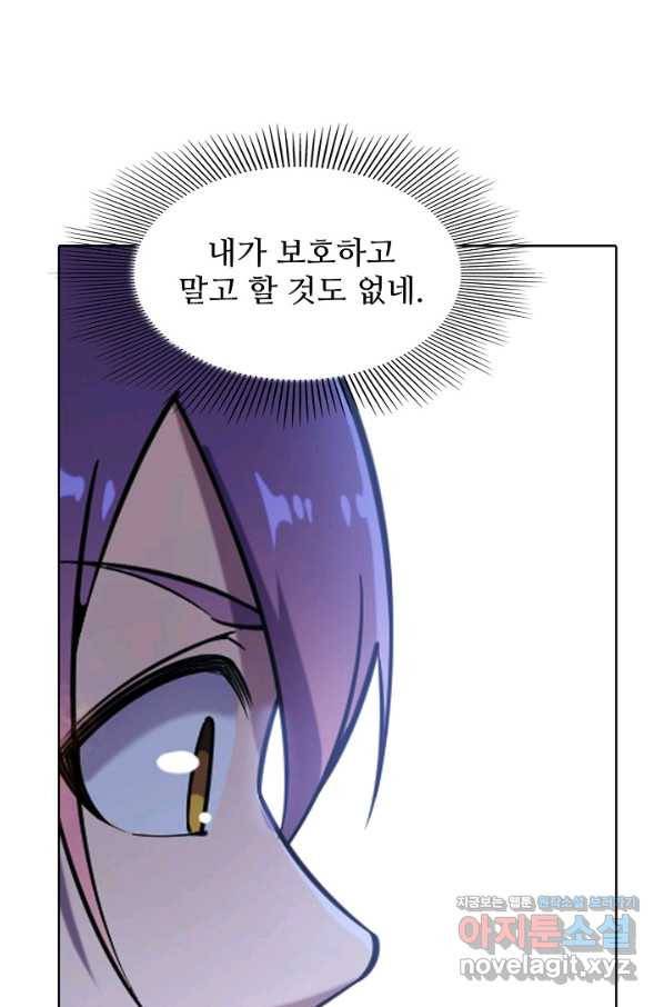 백련성신 667화 55