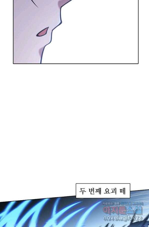 백련성신 667화 56