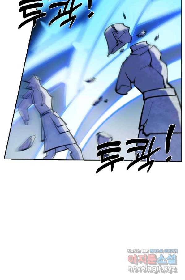 백련성신 667화 59