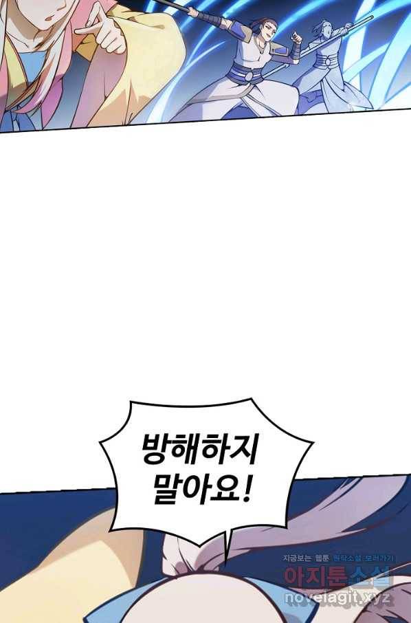 백련성신 667화 68