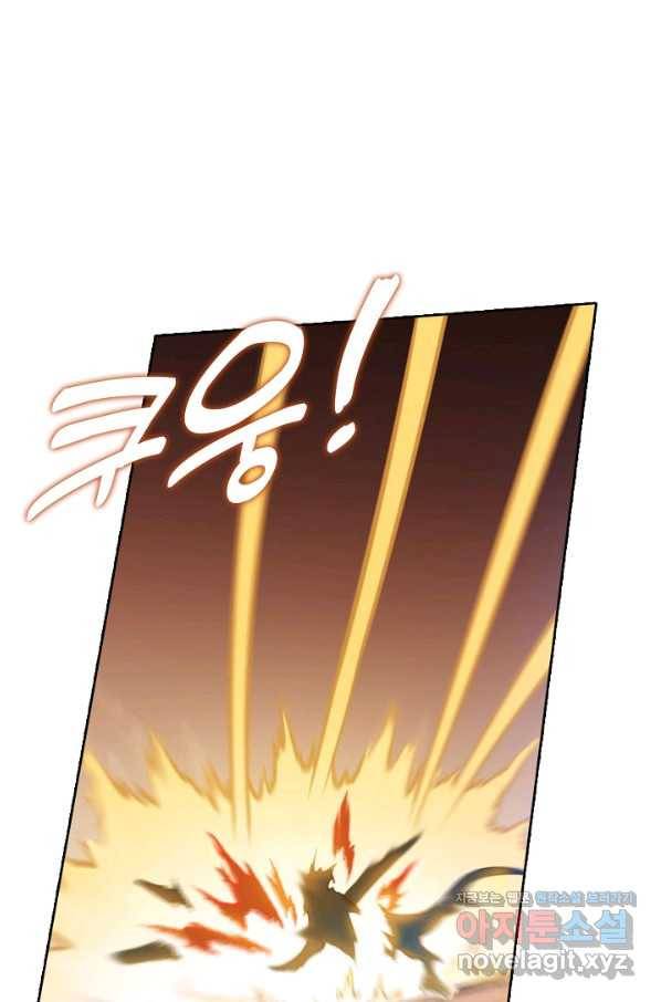 백련성신 667화 70