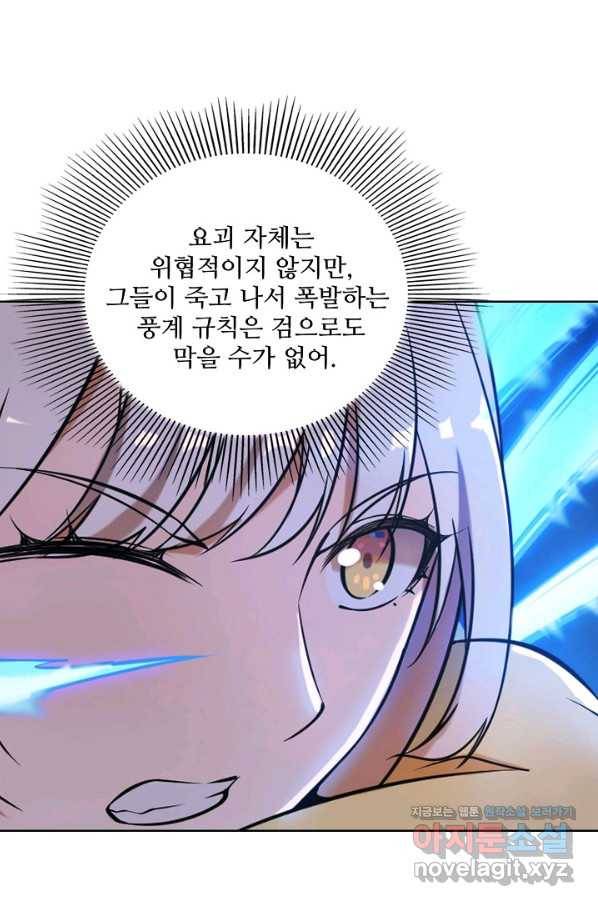 백련성신 667화 74