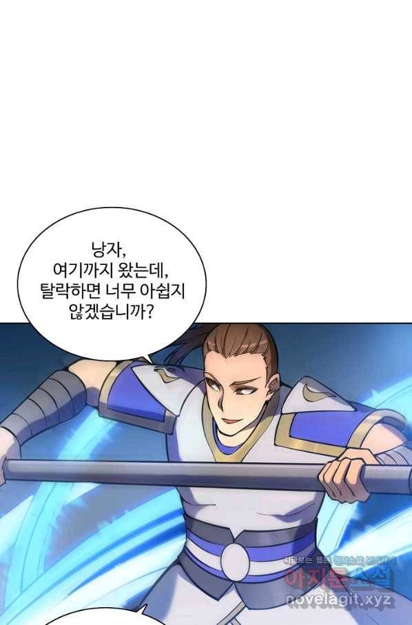 백련성신 667화 75
