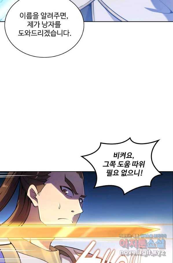 백련성신 667화 76