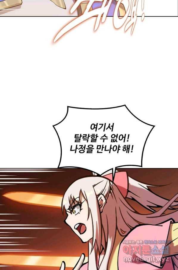 백련성신 667화 77