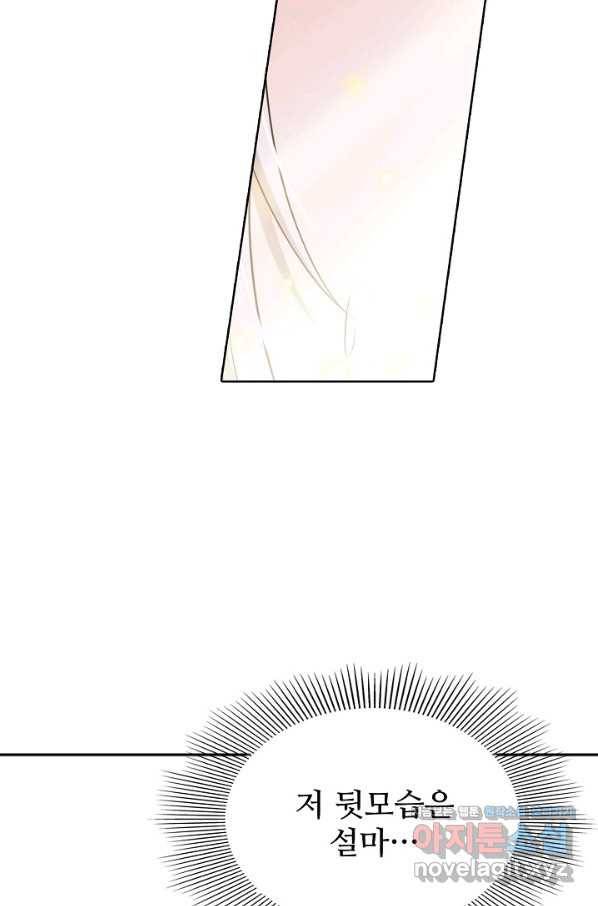 백련성신 667화 87