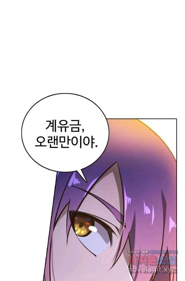 백련성신 667화 89