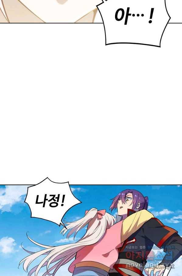 백련성신 667화 92