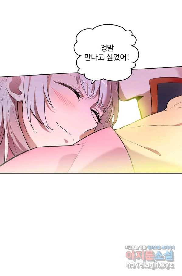 백련성신 667화 95