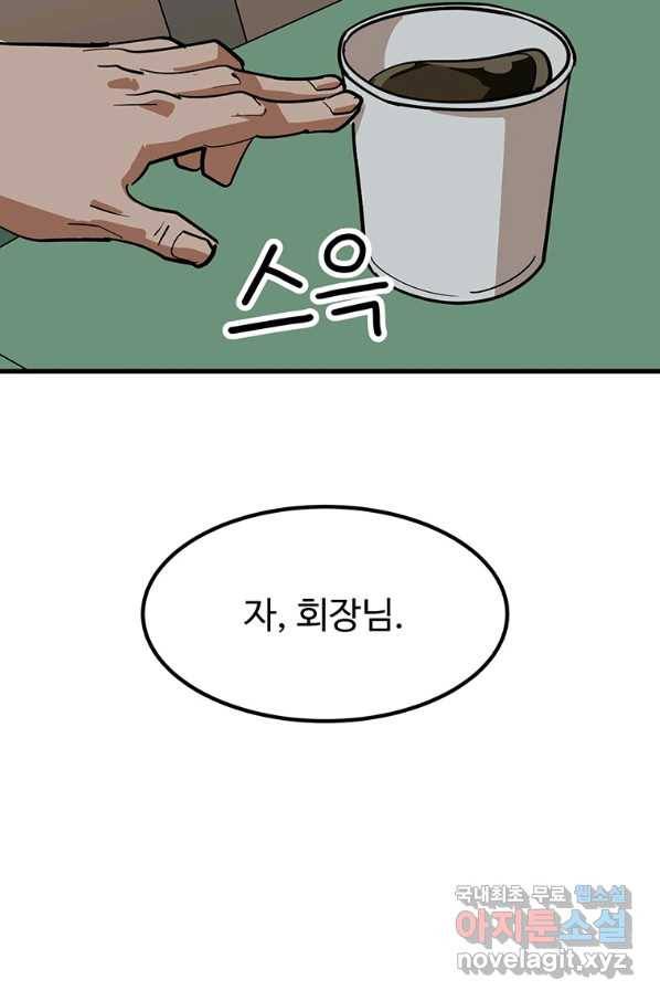 킬러 5 94화 4